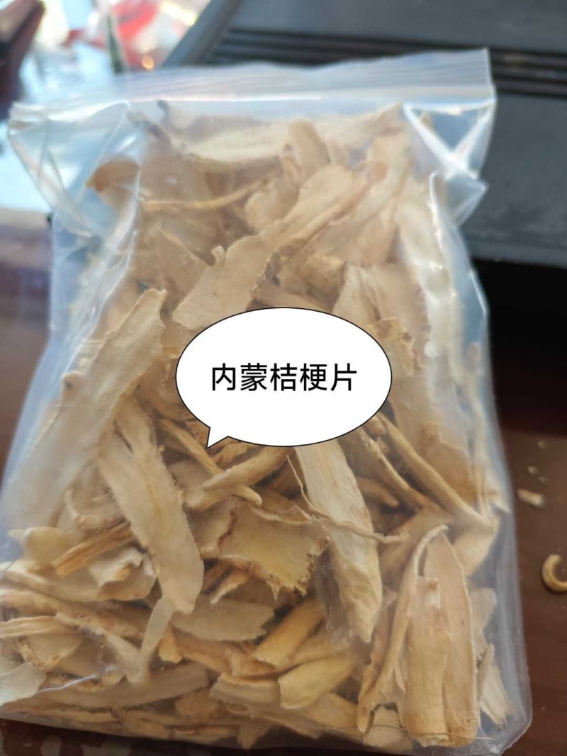 桔梗片