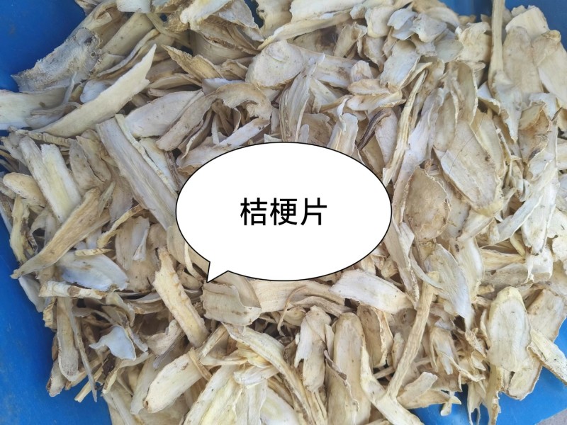 桔梗片
