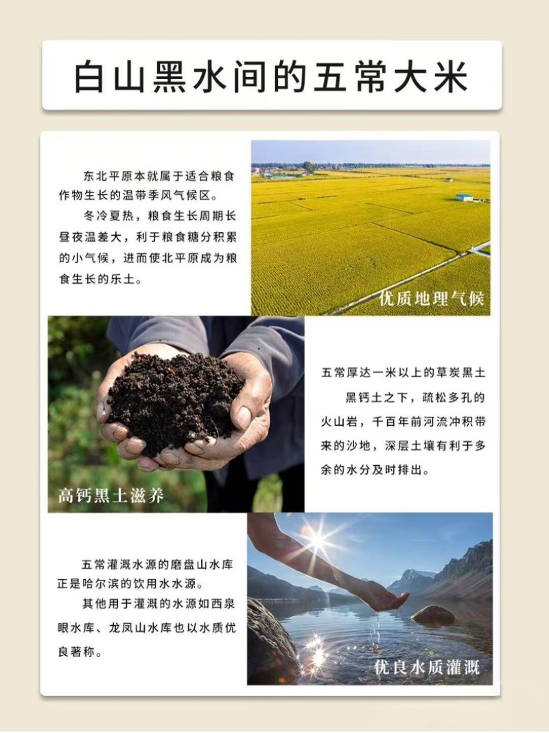 筷乐加分正宗五常稻花香2号，真空包装，自有十万亩种植基地