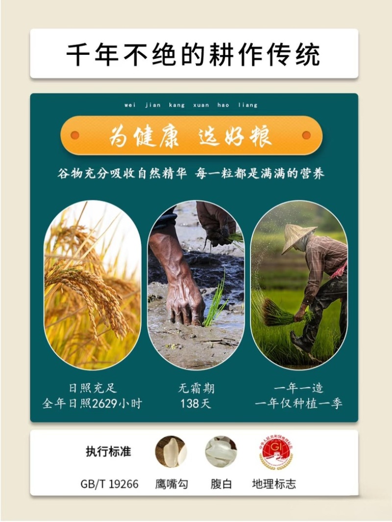 筷乐加分正宗五常稻花香2号，真空包装，自有十万亩种植基地