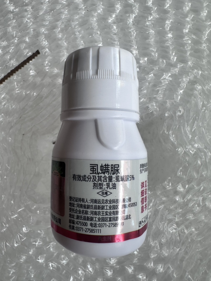 虱螨脲杀虫剂