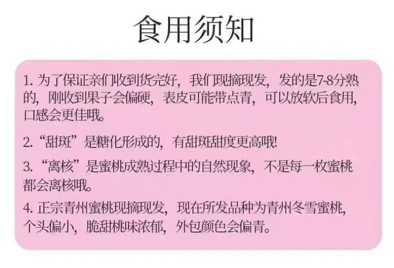 正宗青州蜜桃打箱发货**甜脆