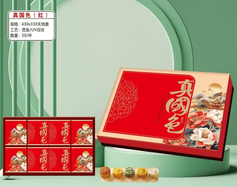 批发月饼礼盒