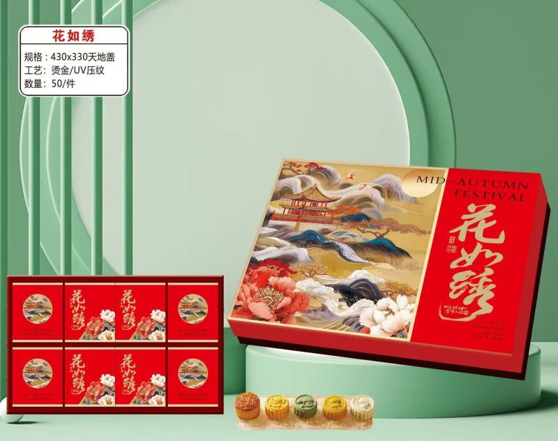 批发月饼礼盒