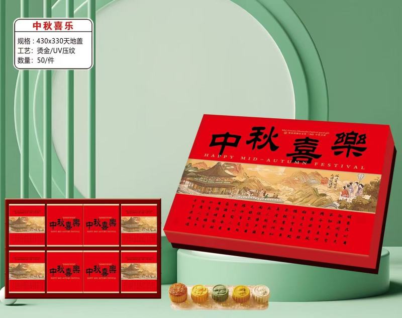 批发月饼礼盒