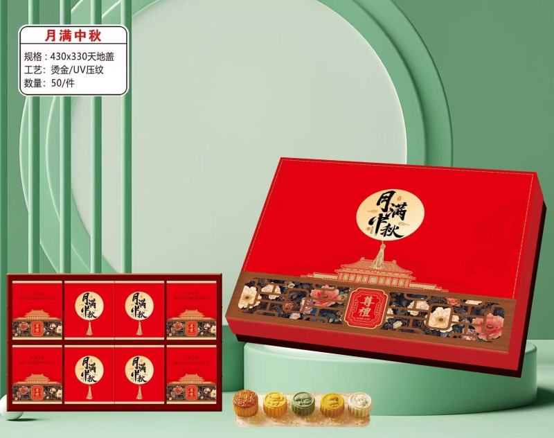 批发月饼礼盒