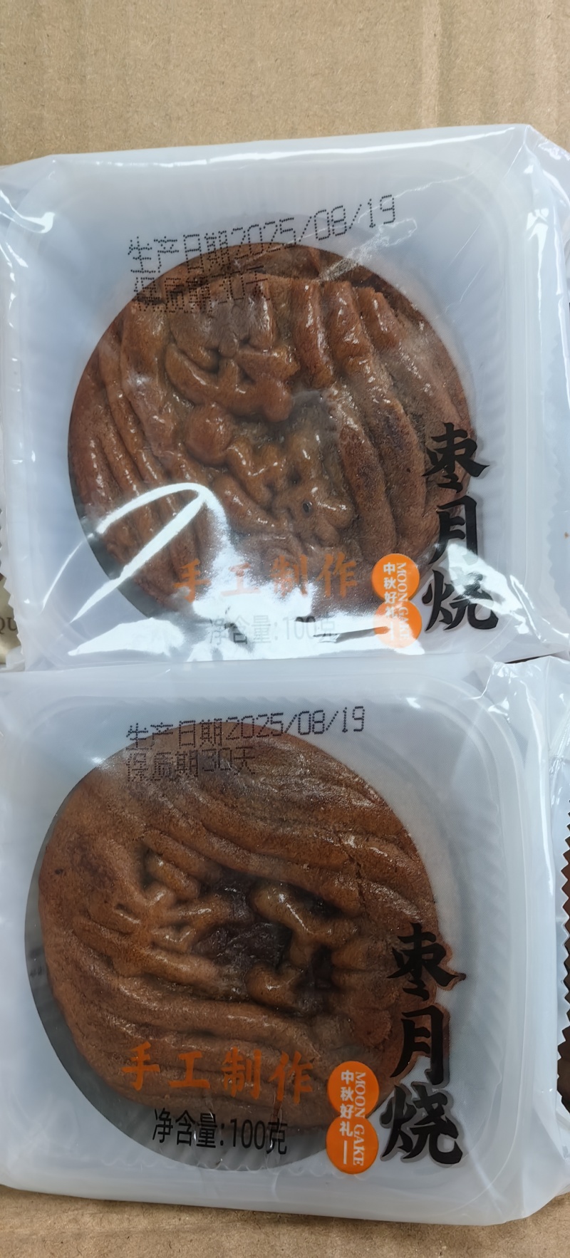 批发枣月烧月饼
