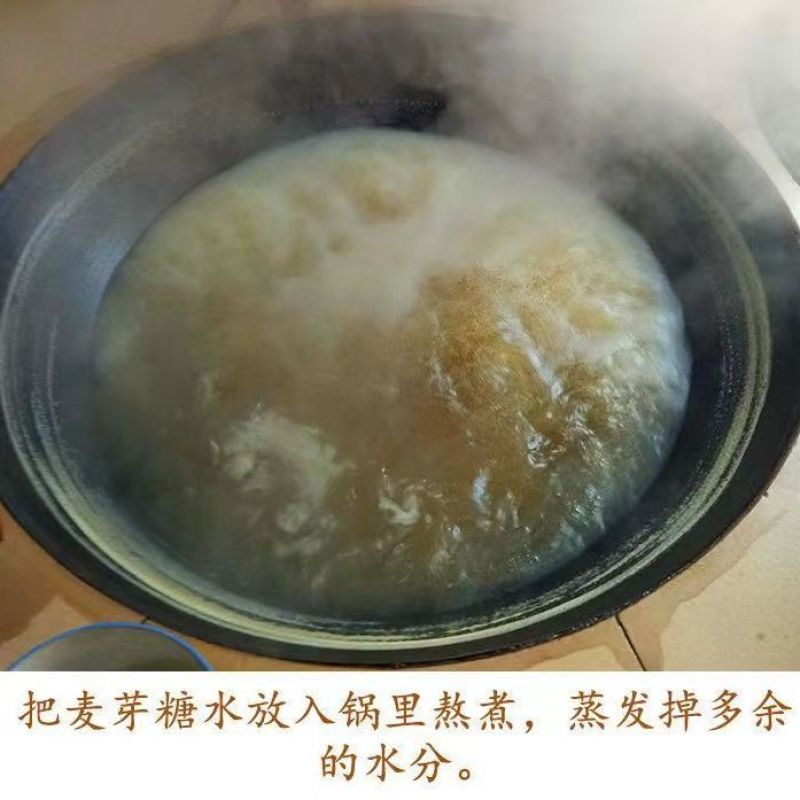 农家原味麦芽糖