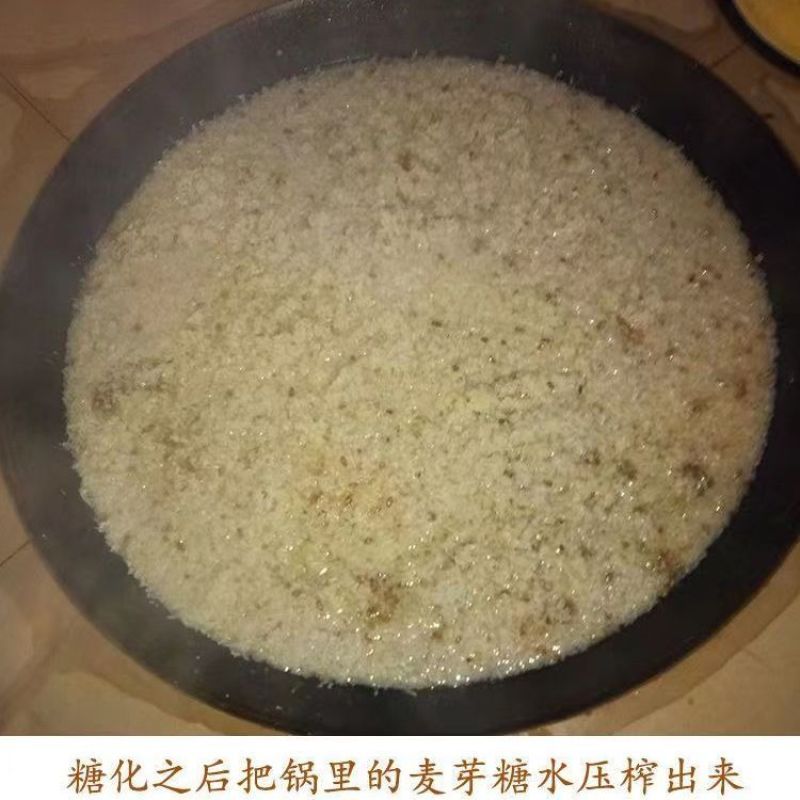 农家原味麦芽糖