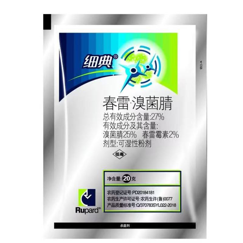 27%春雷溴菌腈春雷霉素正品杀菌剂黄瓜细菌性角斑病杀菌剂