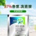 27%春雷溴菌腈春雷霉素正品杀菌剂黄瓜细菌性角斑病杀菌剂