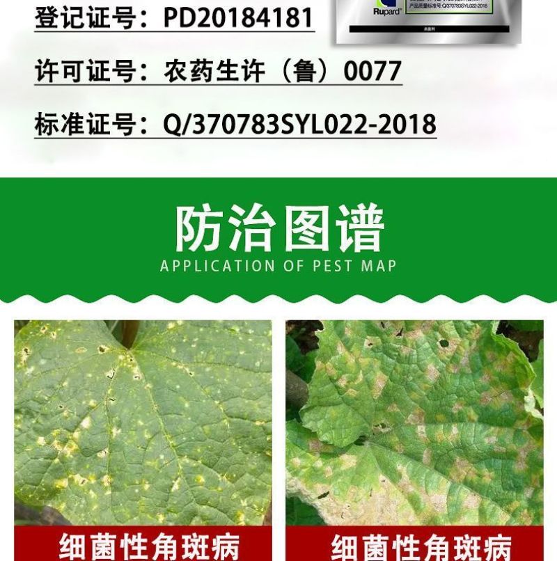 27%春雷溴菌腈春雷霉素正品杀菌剂黄瓜细菌性角斑病杀菌剂