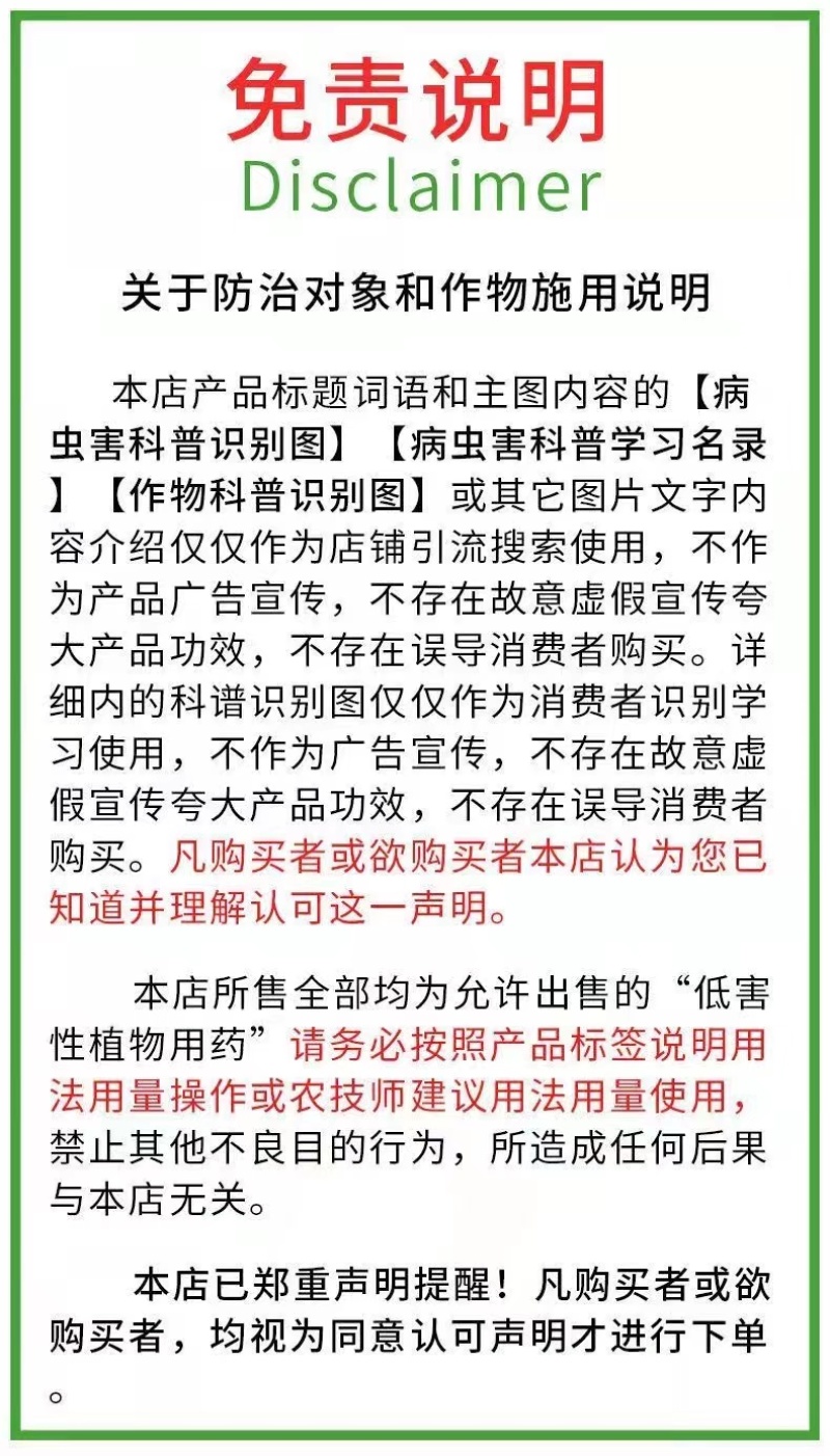 正品45%咪鲜胺柑橘蒜薹水稻炭疽病灰霉病叶斑病保鲜高含量