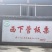 批发各种规格遵化板栗，早栗子313，老树，北峪2号