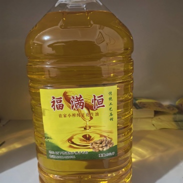 农家小榨花生油保真保纯