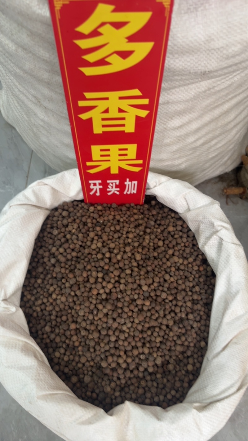 香料批发多香果