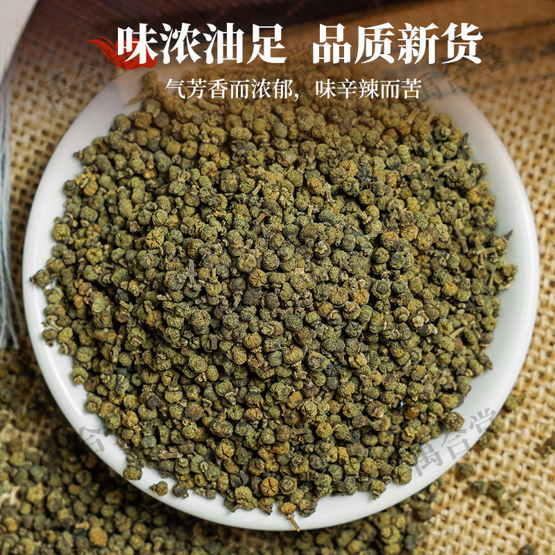 精选吴茱萸中药材正品新货正宗吴茱萸无硫加新货吴茱萸批发