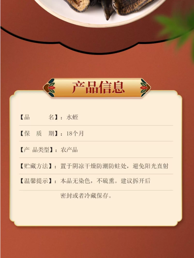 水蛭中药材原料批发各种规格欢迎留言订购水蛭干中药材清