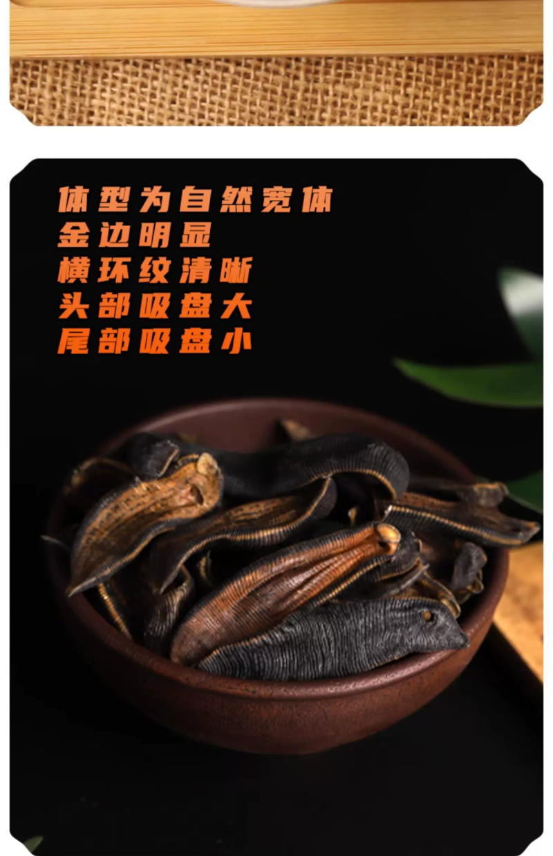水蛭中药材原料批发各种规格欢迎留言订购水蛭干中药材清