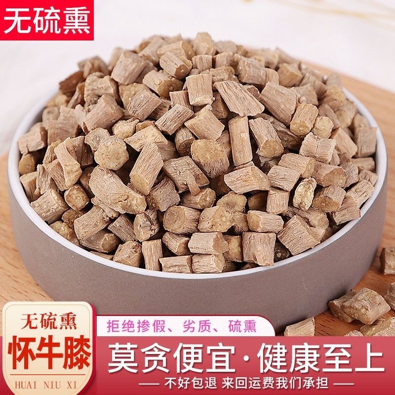 新货无硫怀牛膝野生中药材批发怀牛夕正品牛七牛膝大货批发