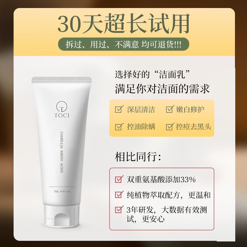 【正品行货】CHANEL香奈儿柔和净肤泡沫洗面奶山茶花