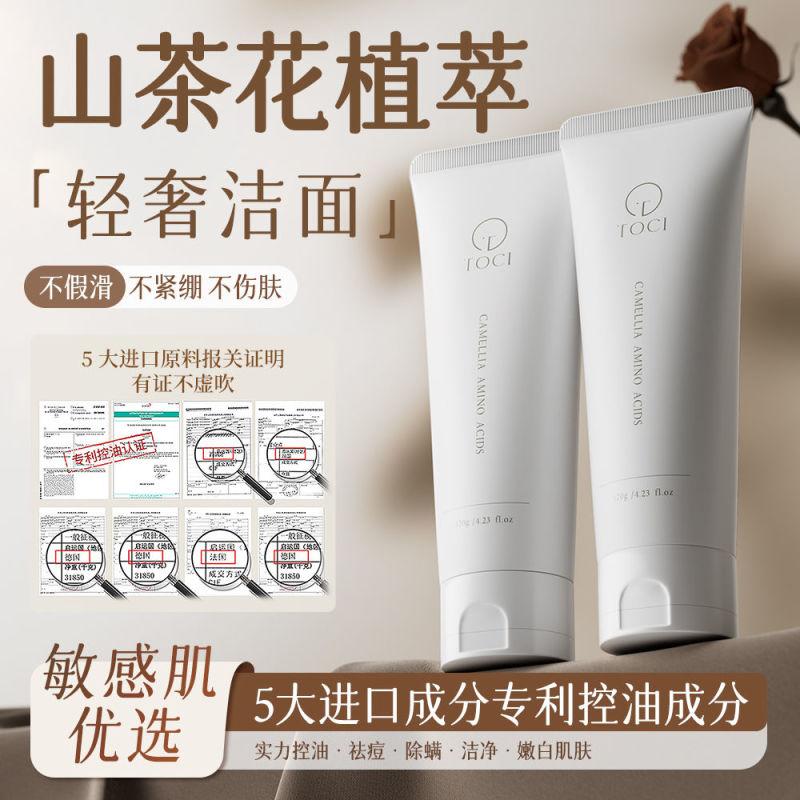 【正品行货】CHANEL香奈儿柔和净肤泡沫洗面奶山茶花