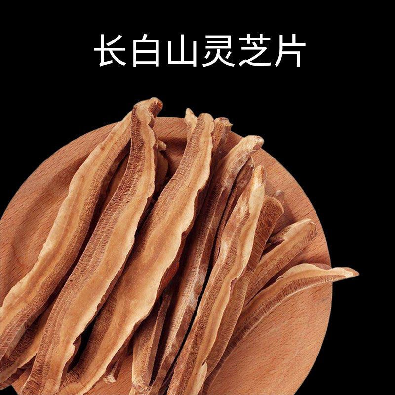 正宗灵芝片新货优质灵芝片煲汤泡酒中药材药食同源批发