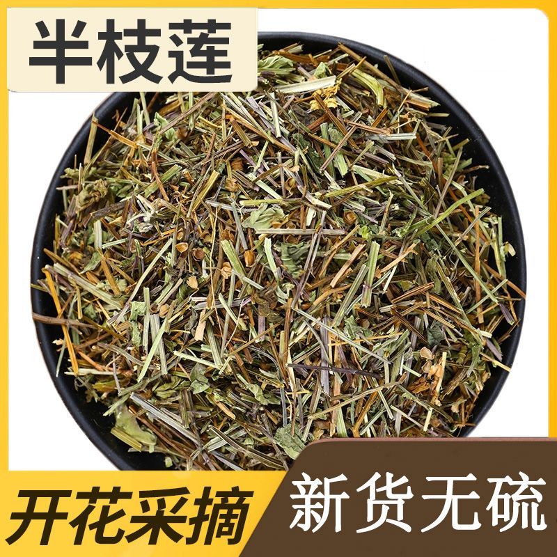 新货半枝莲半枝连中药材大货批发源头供应新货