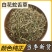 正宗野生白花蛇舌草中药材纯净新货百花蛇舌草白花蛇草羊须草
