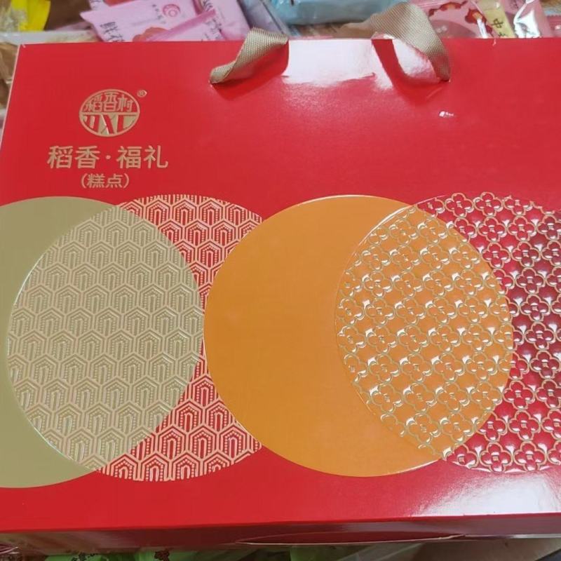 稻香村月饼礼盒