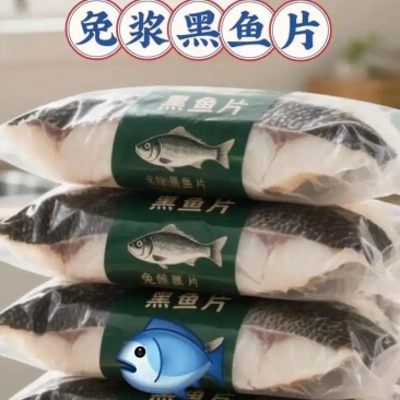 【发10袋】免浆黑鱼片255g/袋活鱼鲜切酸菜鱼生鱼