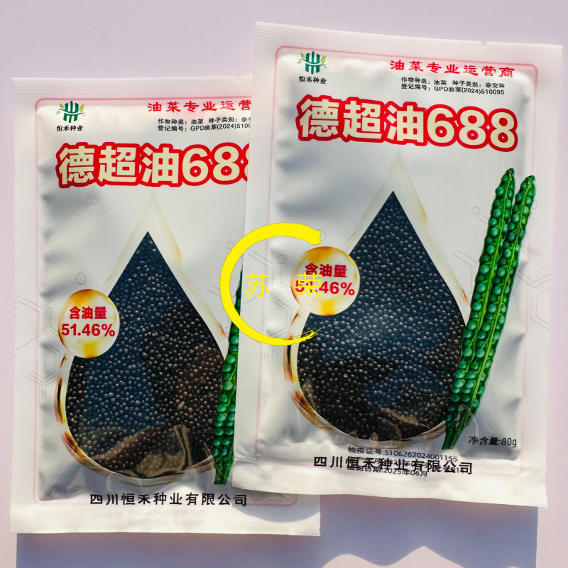 德超油688高产杂交油菜种子大粒早熟抗寒矮杆抗倒抗病