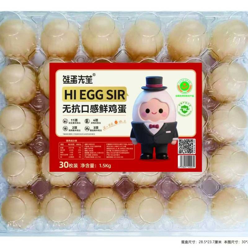 鲜蛋先苼口感鲜蛋