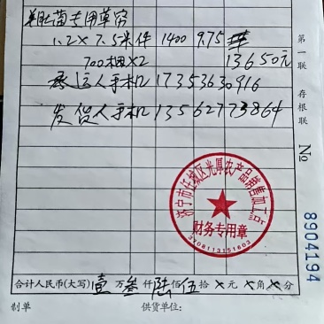 稻草帘