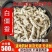 正品白僵蚕僵蚕无硫中药材僵蚕整条僵蚕批发免费磨粉源头货源
