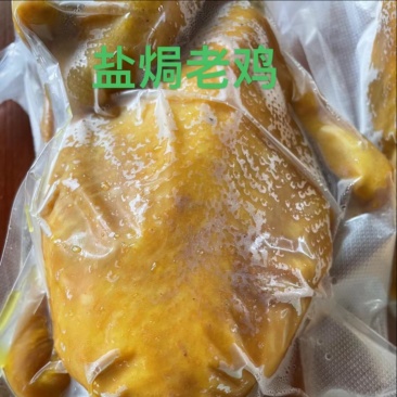 【盐焗鸡】盐焗老鸡