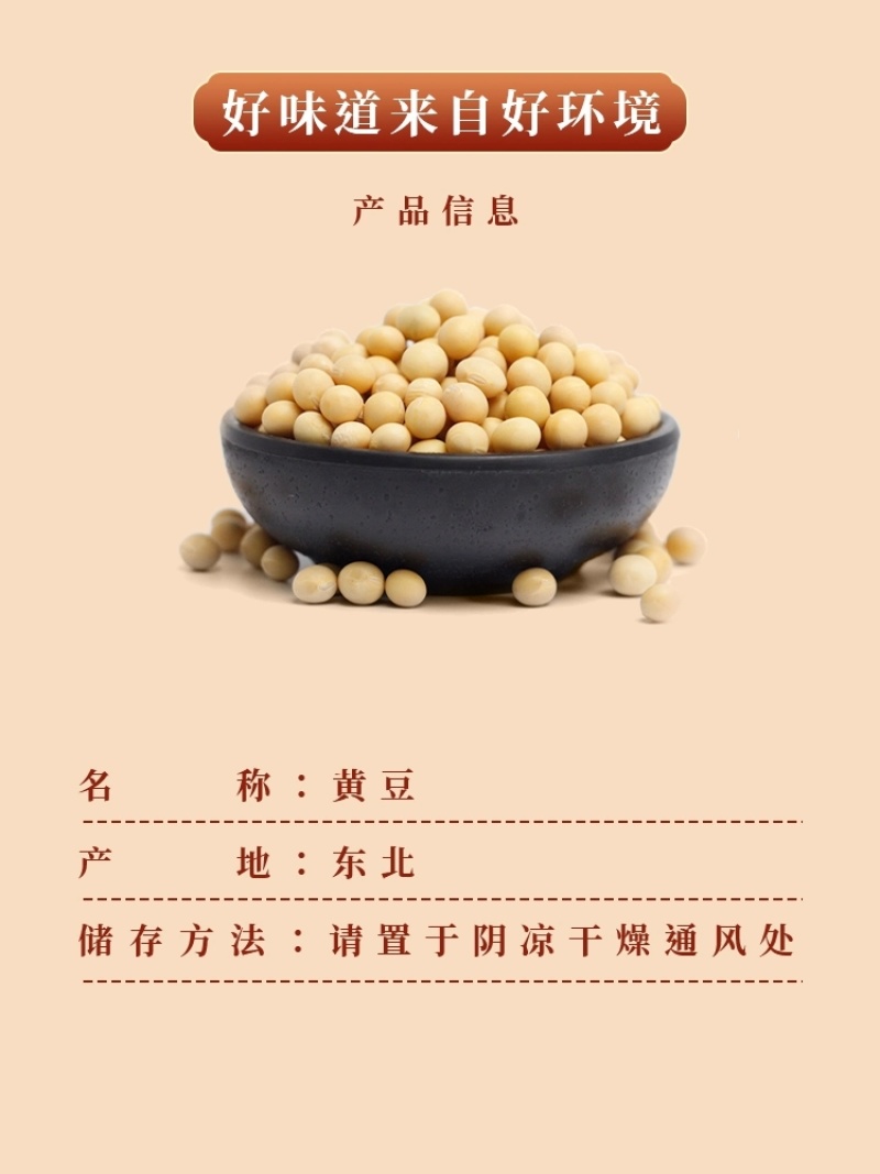 包邮）10斤黄豆黑龙江非转基因高蛋白生豆芽打豆浆豆批发