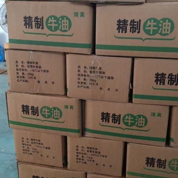 清真熟牛油