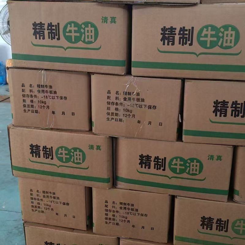 清真熟牛油