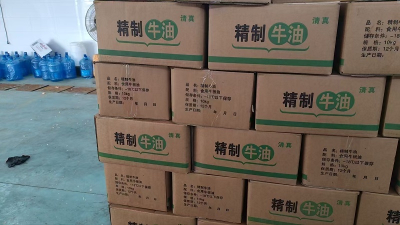 清真熟牛油