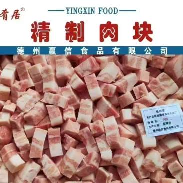 五花肉块