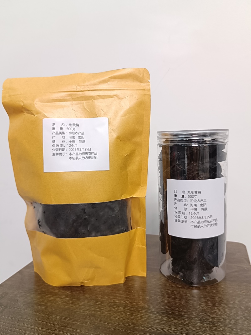 九蒸九晒野生黄精个子黄精茶黄精丝山货古法炮制滋补养生