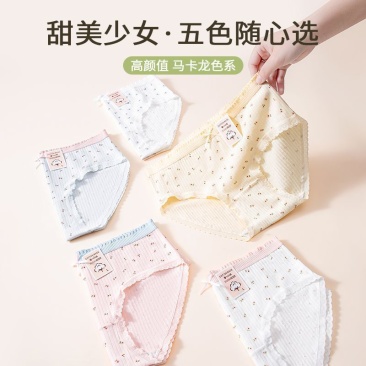 Angharad内裤女纯棉7A加长抑菌裆新疆长棉中腰学生透气