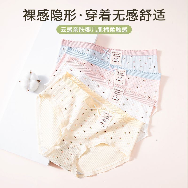 Angharad内裤女纯棉7A加长抑菌裆新疆长棉中腰学生透气