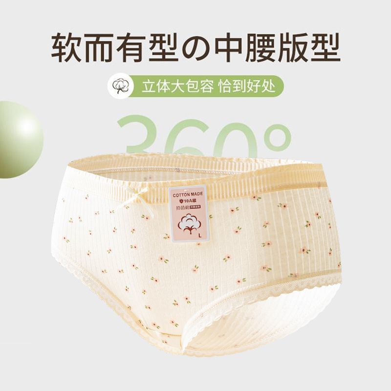 Angharad内裤女纯棉7A加长抑菌裆新疆长棉中腰学生透气