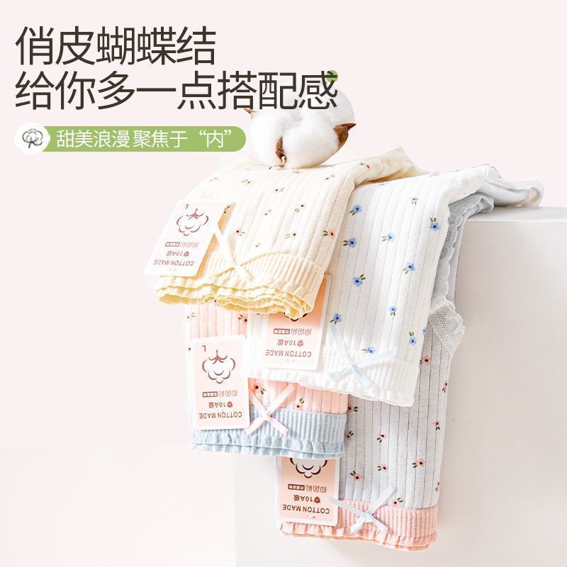 Angharad内裤女纯棉7A加长抑菌裆新疆长棉中腰学生透气