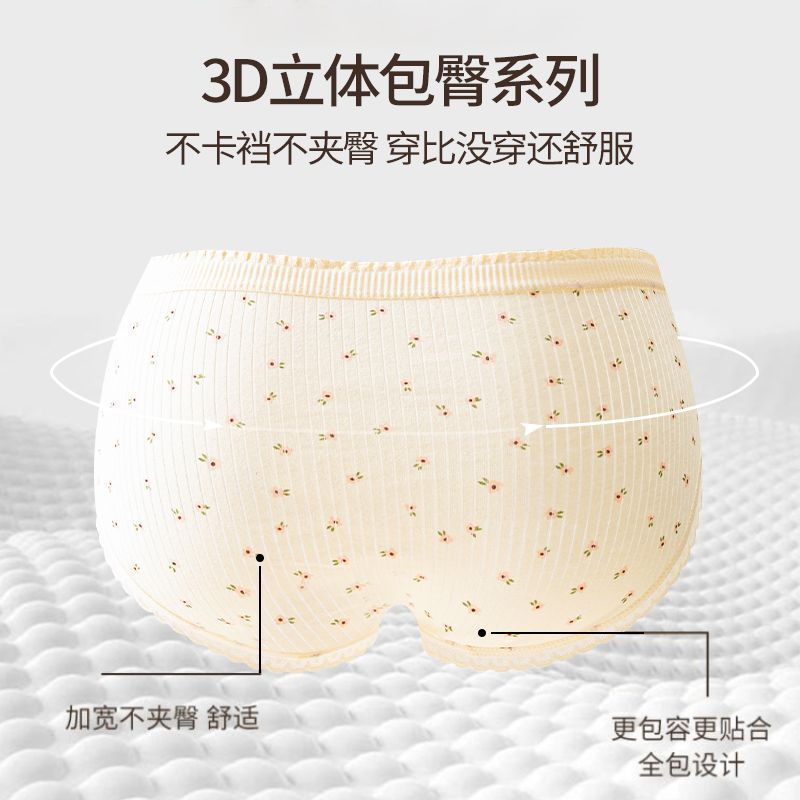 Angharad内裤女纯棉7A加长抑菌裆新疆长棉中腰学生透气