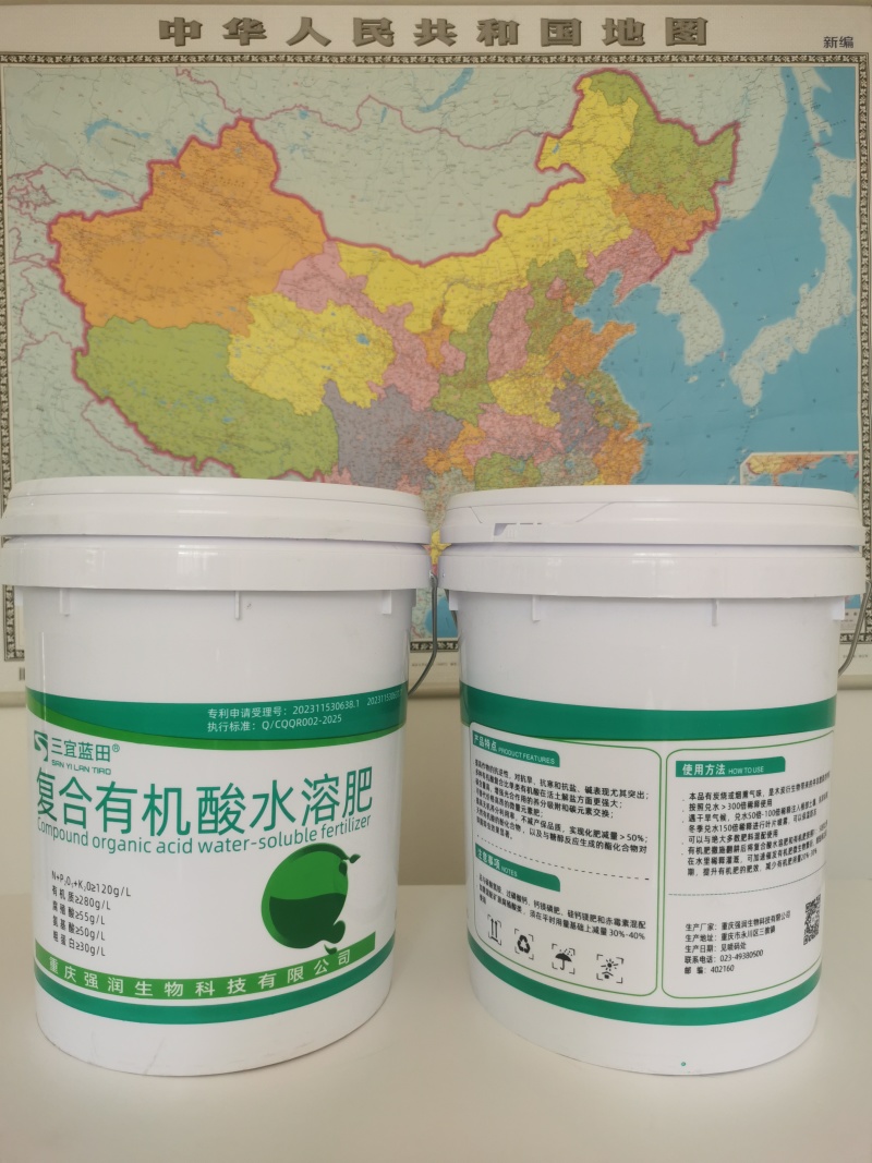 专利产品，复合有机酸水溶肥