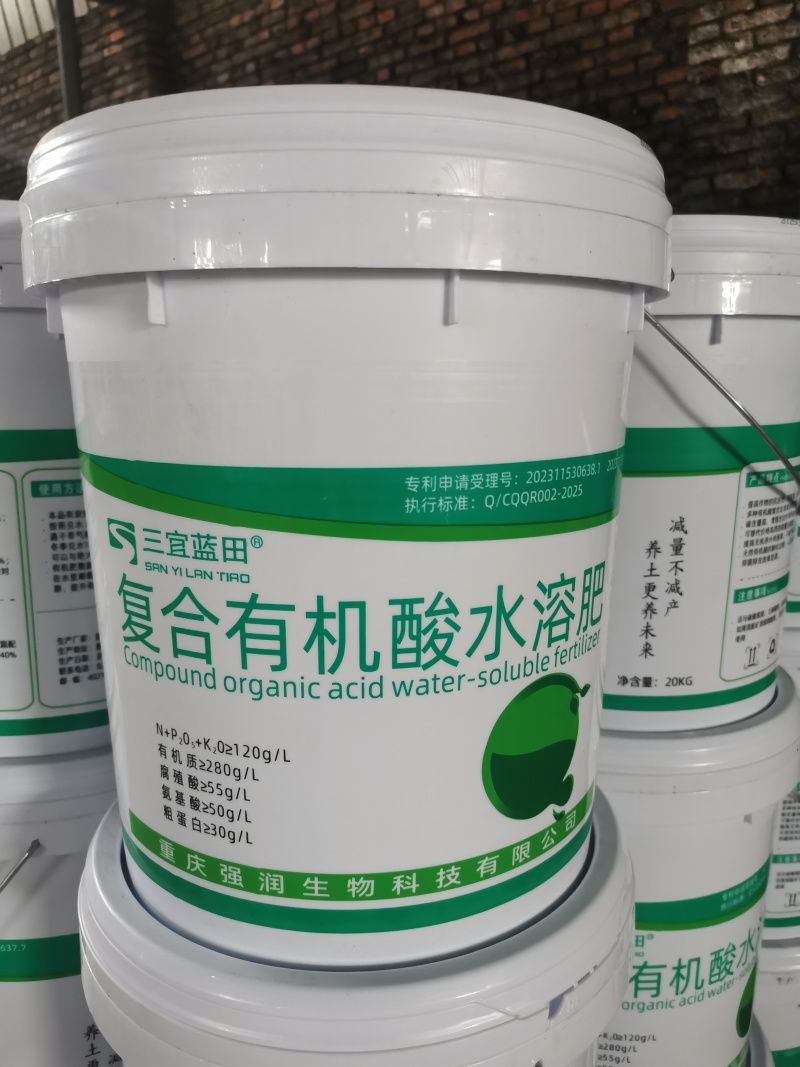 专利产品，复合有机酸水溶肥
