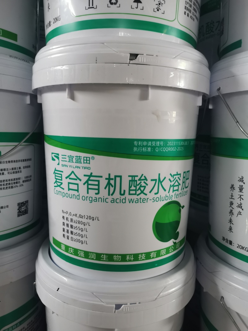 专利产品，复合有机酸水溶肥
